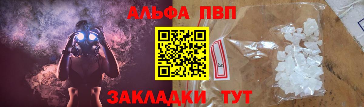 Альфа ПВП VHQ  Alpha-PVP СК  APVP  Вход с VPN  Прохладный  A-PVP СК КРИС 