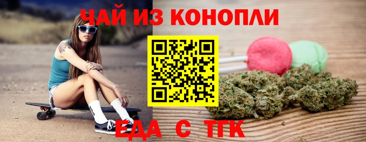 Прохладный  Cannafood конопля  Вход с VPN 