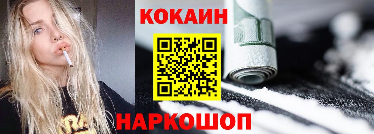 COCAIN Fish Scale Прохладный