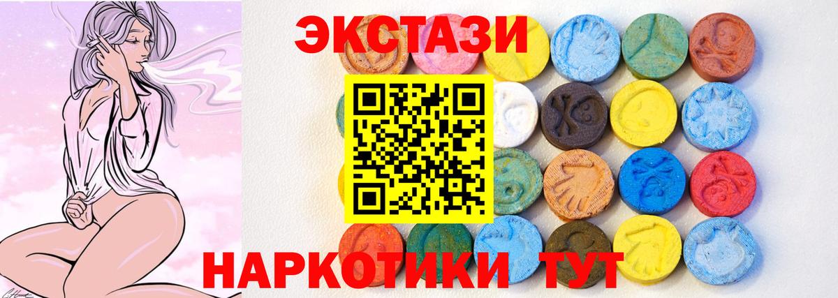 Экстази диски  Ecstasy  Вход с VPN  Прохладный  Экстази 250 мг 