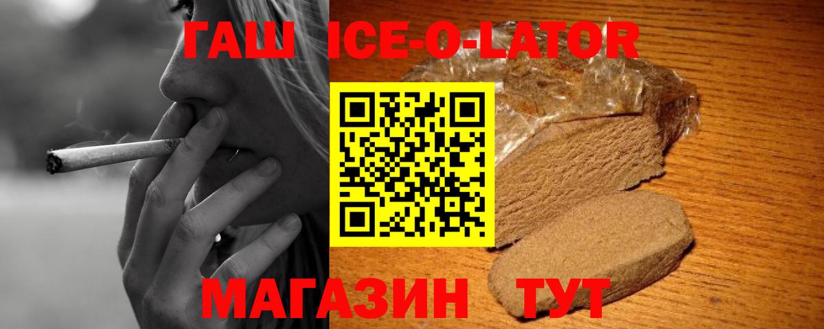 ГАШ 40% ТГК Прохладный