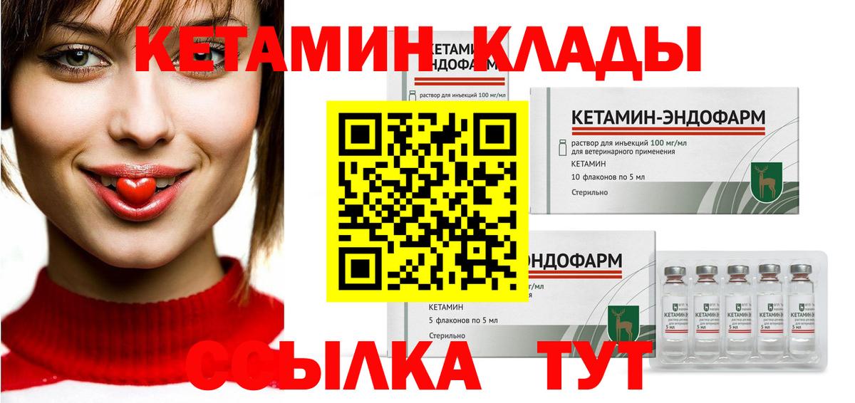 Кетамин VHQ  Вход с VPN  Прохладный 