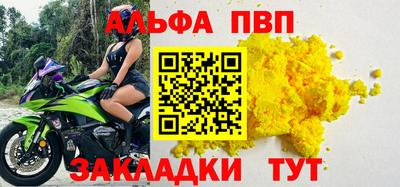 альфа пвп VHQ Будённовск