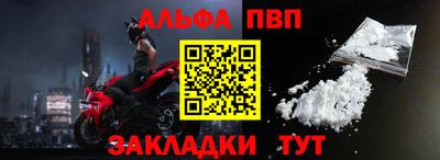 альфа пвп VHQ Будённовск