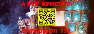 альфа пвп VHQ Будённовск