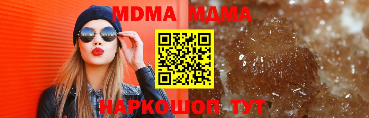MDMA  МДМА молли  МДМА VHQ  Вход с VPN  Прохладный 