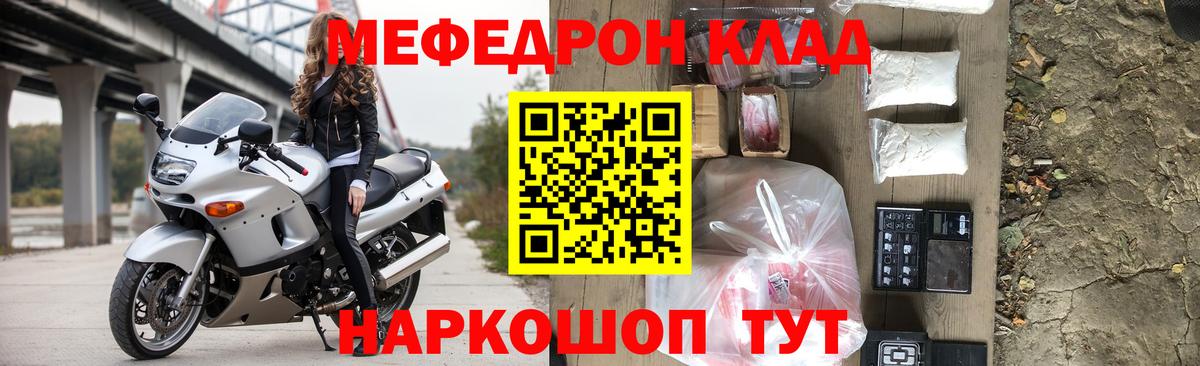 МЕФ  Меф 4 MMC  Вход с VPN  Прохладный  Меф кристаллы 