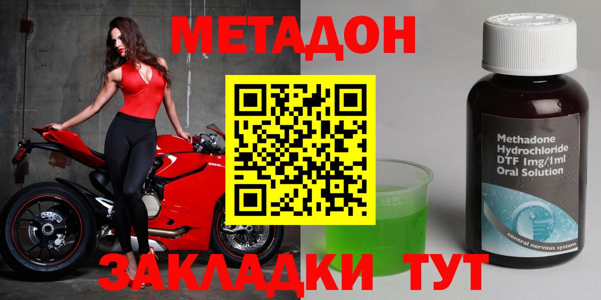 Метадон VHQ Прохладный