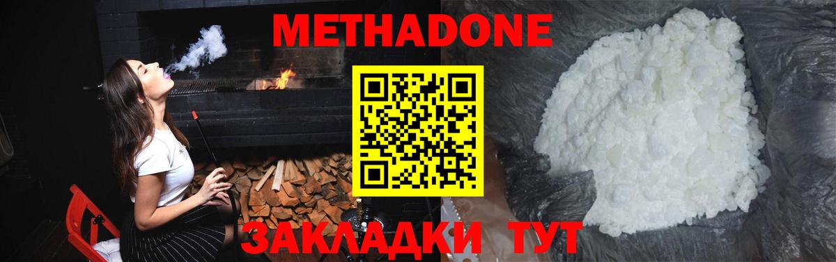 Прохладный  Метадон VHQ  Вход с VPN  МЕТАДОН VHQ 