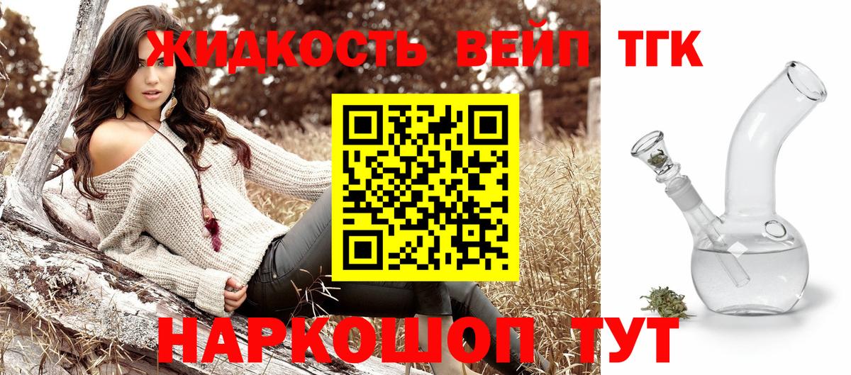 ТГК гашишное масло Прохладный