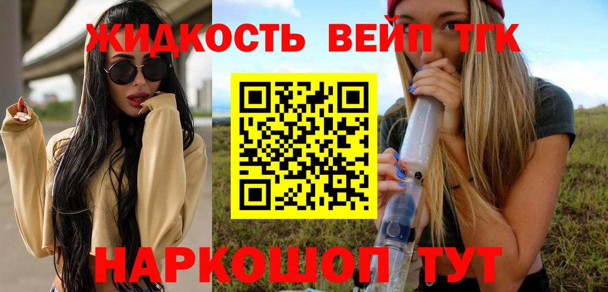 как найти закладки  Дистиллят ТГК вейп с тгк  Дистиллят ТГК концентрат  Вход с VPN  Прохладный 