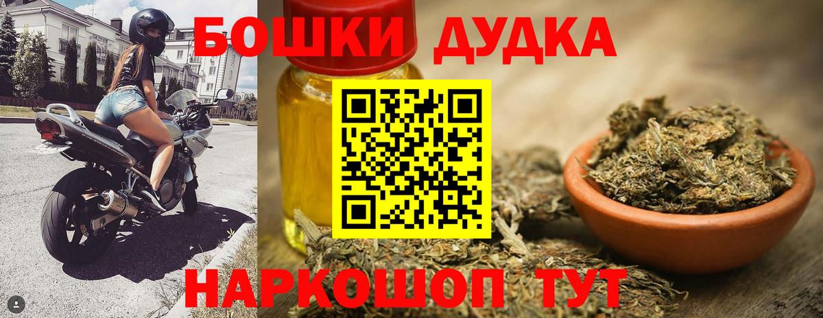 Марихуана LSD WEED  Канабис конопля  Вход с VPN  МАРИХУАНА ГИДРОПОН  Прохладный  Канабис White Widow 